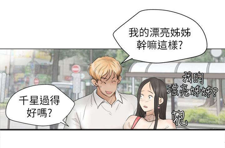 第17话：第17章：付押金预览分镜