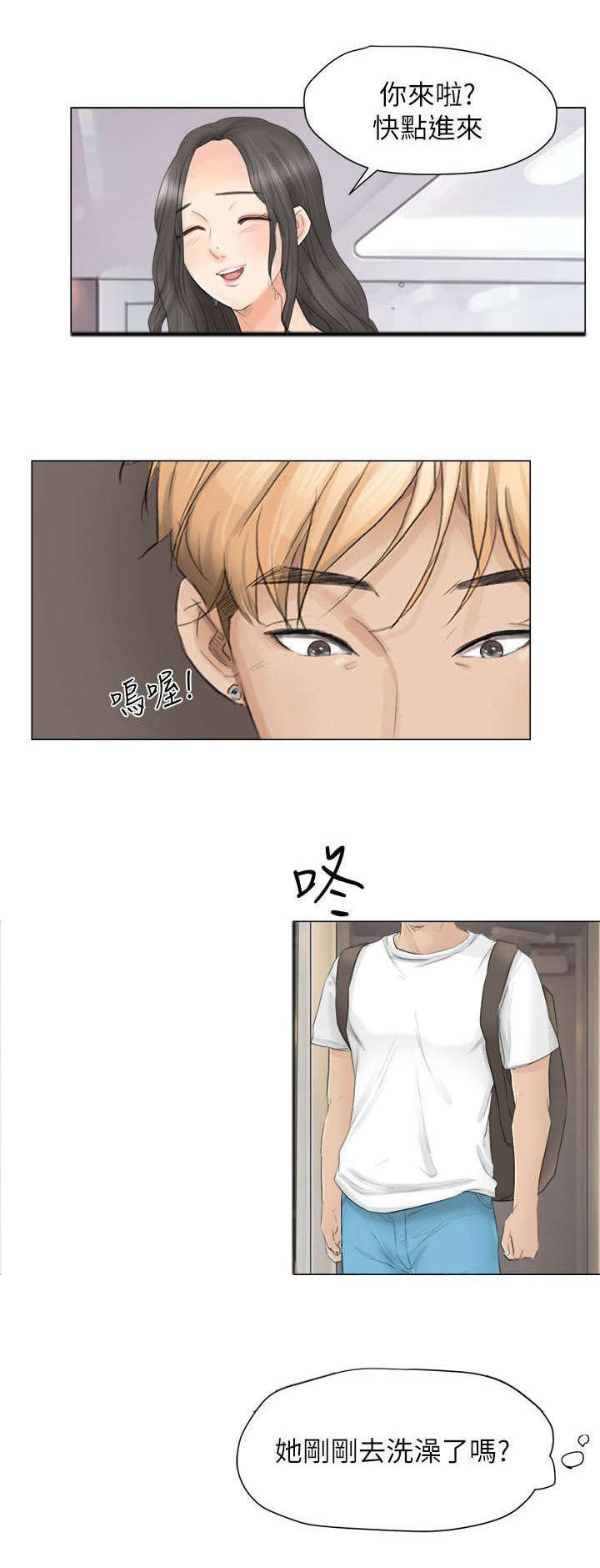 第18话：第18章：帮我按摩预览分镜