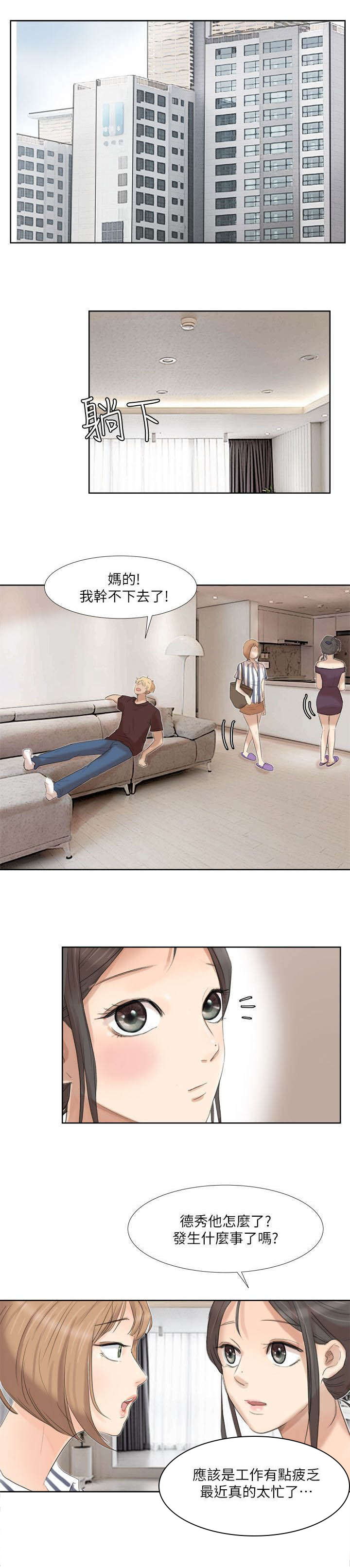 第30章:有想法