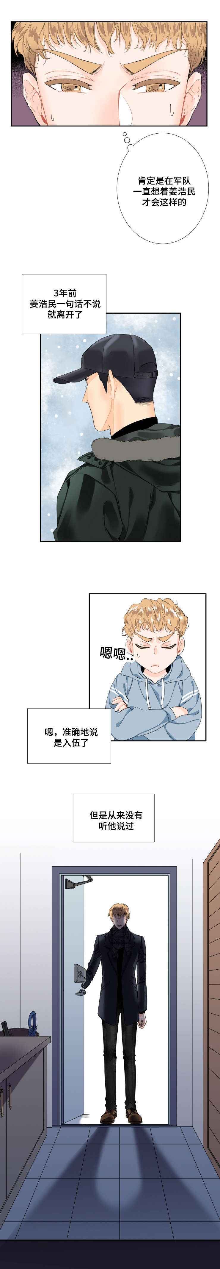 第1话：第1章：为什么生气预览分镜