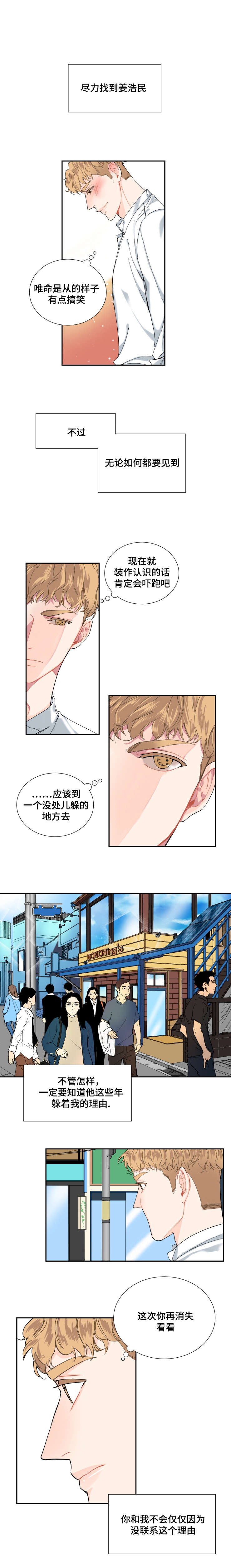 第4话：第4章：相见预览分镜