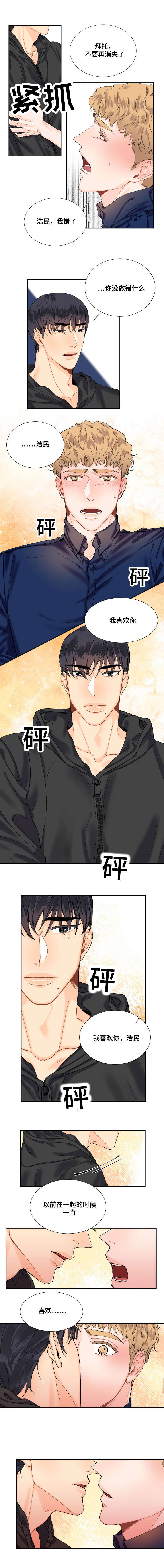 第8话：第8章：亲吻预览分镜