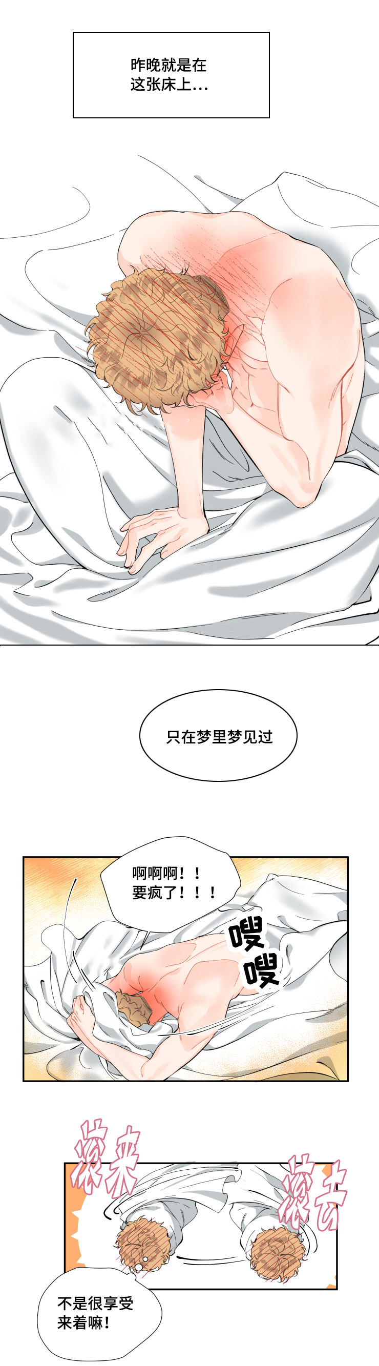 第9话：第9章：做不到预览分镜