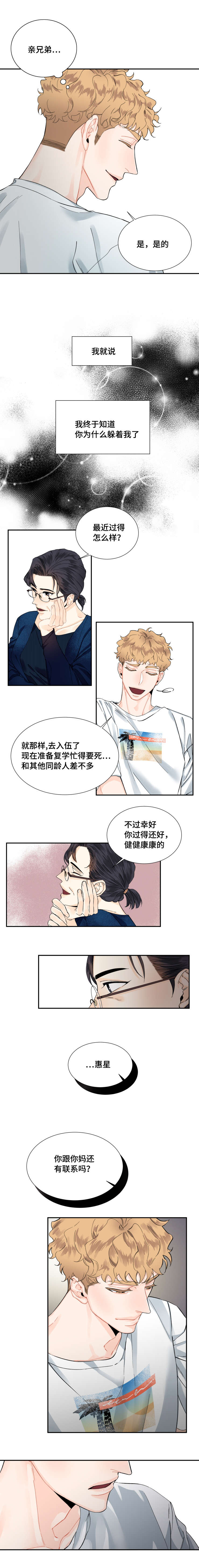第10话：第10章：饭局预览分镜