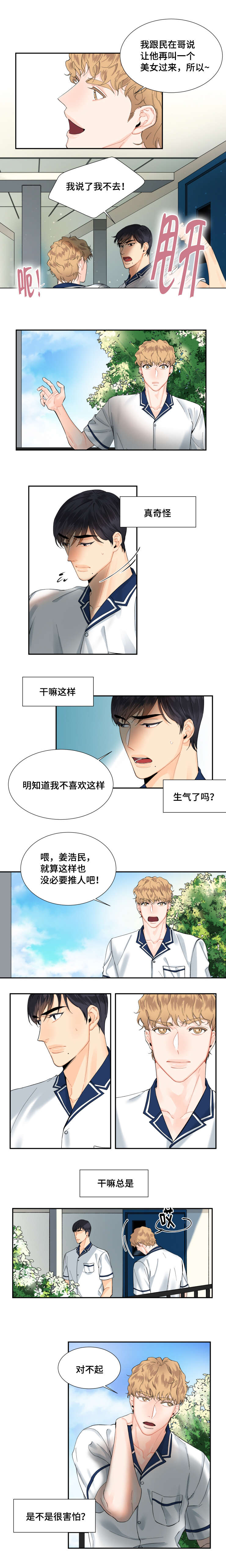 第11话：第11章：心动预览分镜