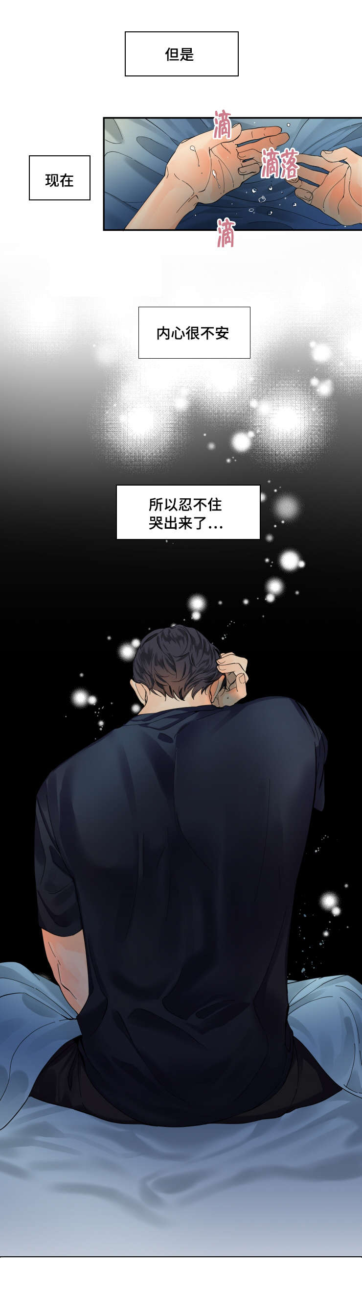 第12话：第12章：我眼中的你预览分镜