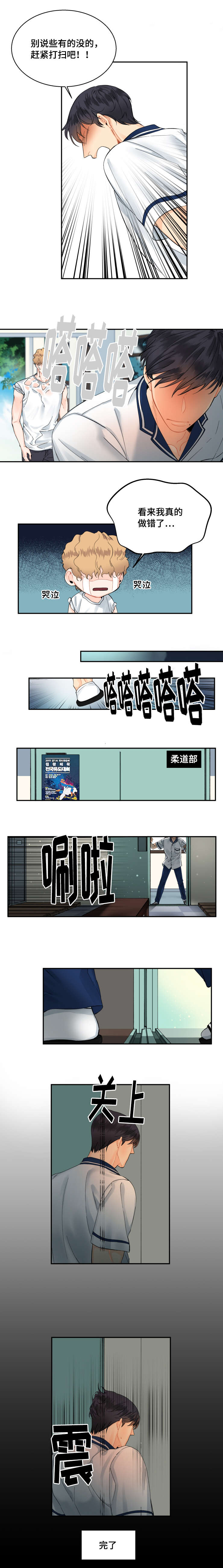 第13话：第13章：我喜欢你预览分镜