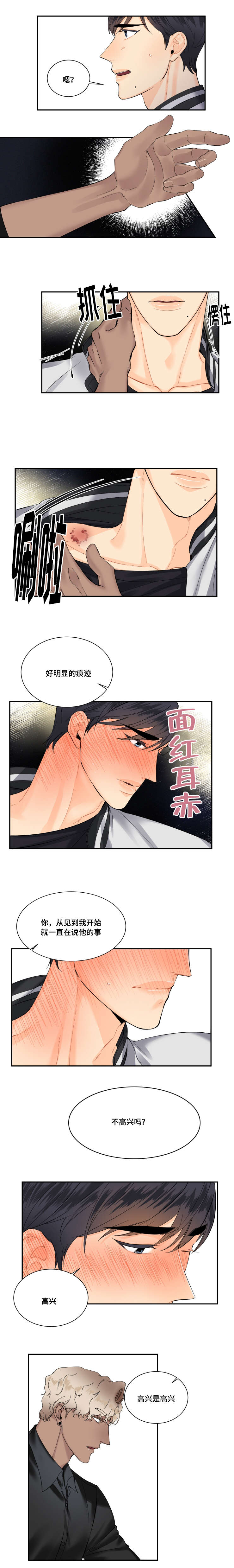 第15话：第15章：我们去楼上预览分镜