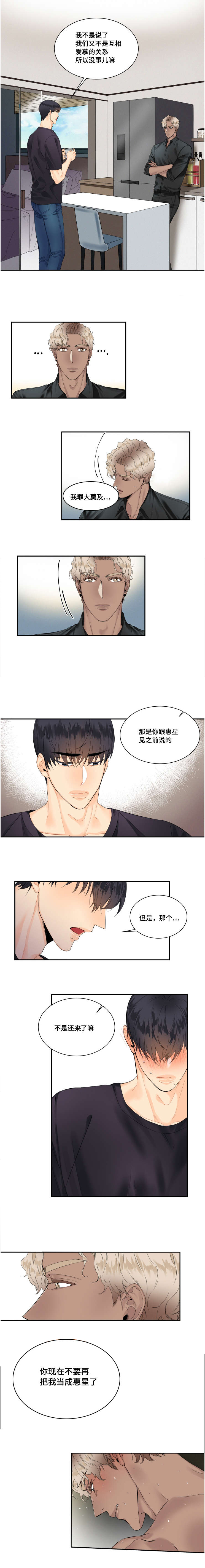 第16话：第16章：你到底在害怕什么预览分镜