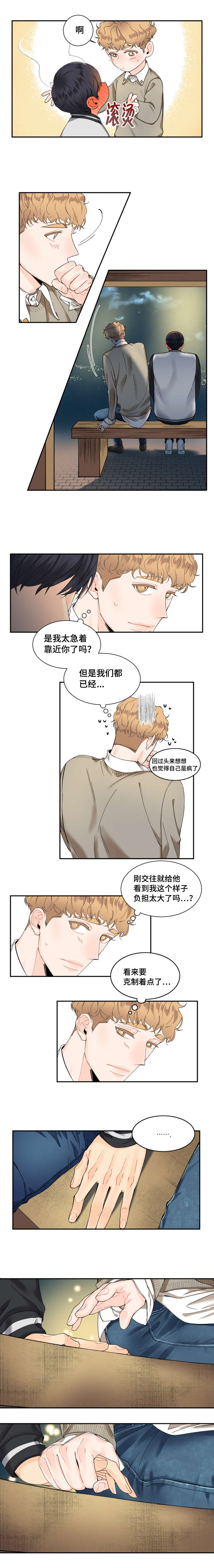 第18话：第18章：在交往吗？预览分镜