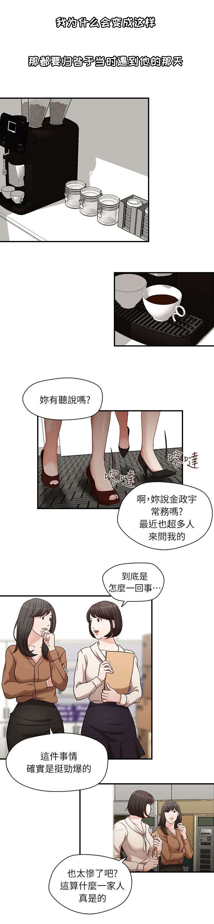 第2话：第2章：照片里的男人预览分镜