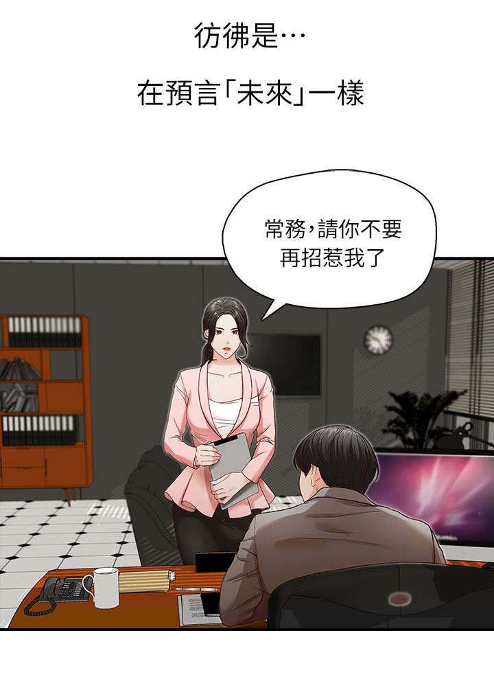 第4话：第4章：止不住颤抖预览分镜