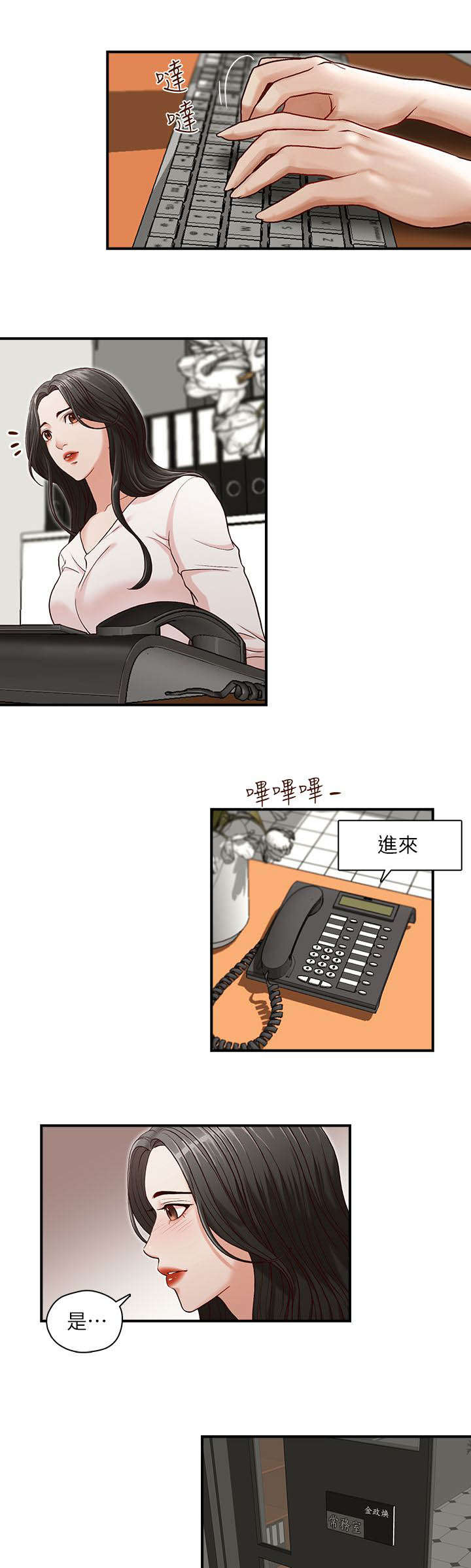 第7话：第7章：希望是我家预览分镜