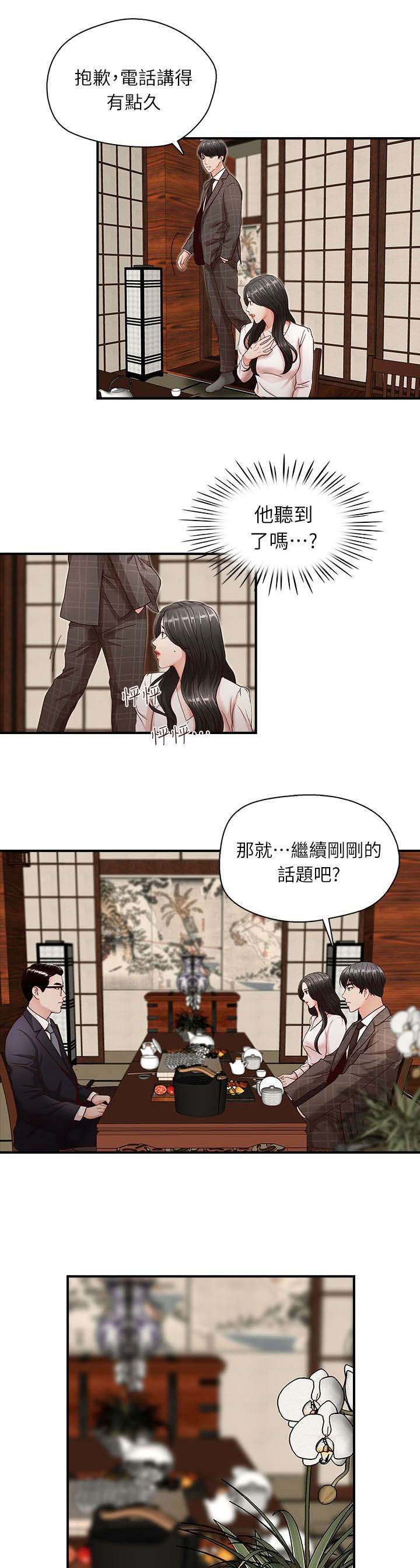 第9话：第9章：相信我了吗预览分镜