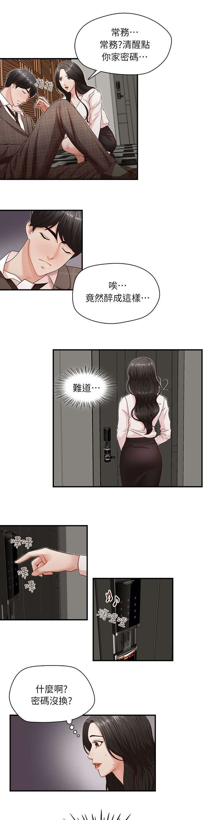 第10话：第10章：怀疑预览分镜