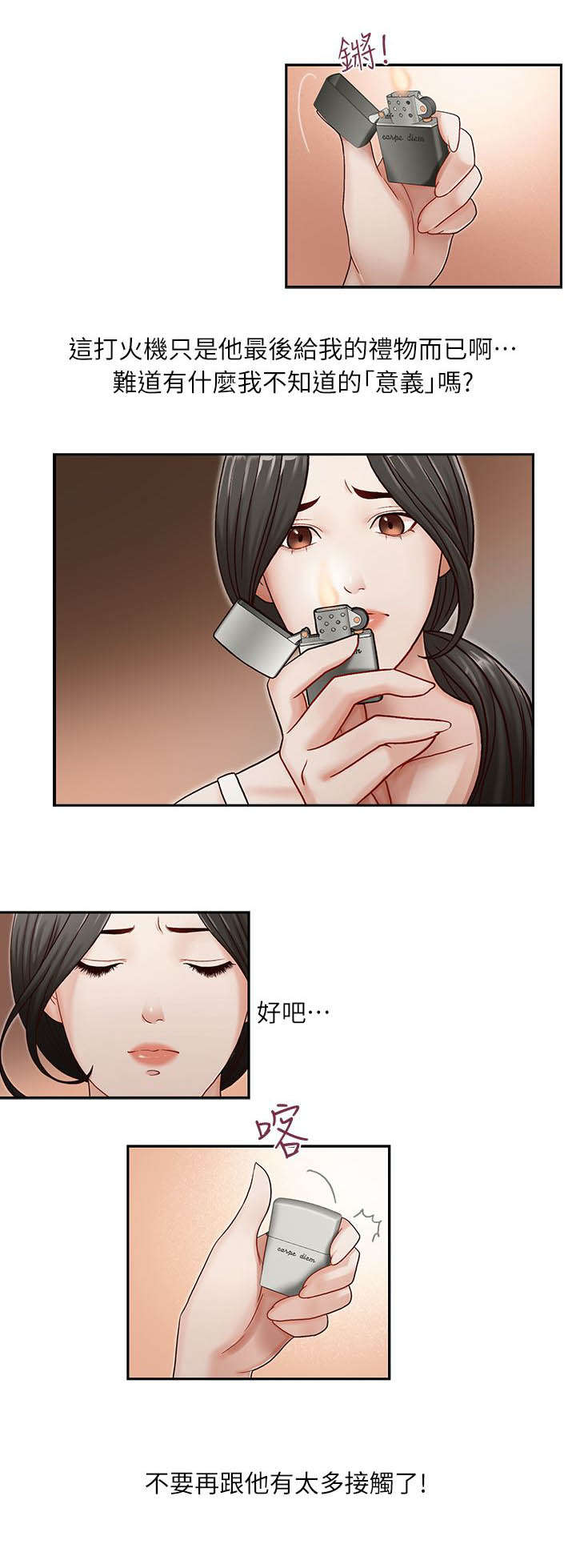 第13话：第13章：无法抗拒预览分镜