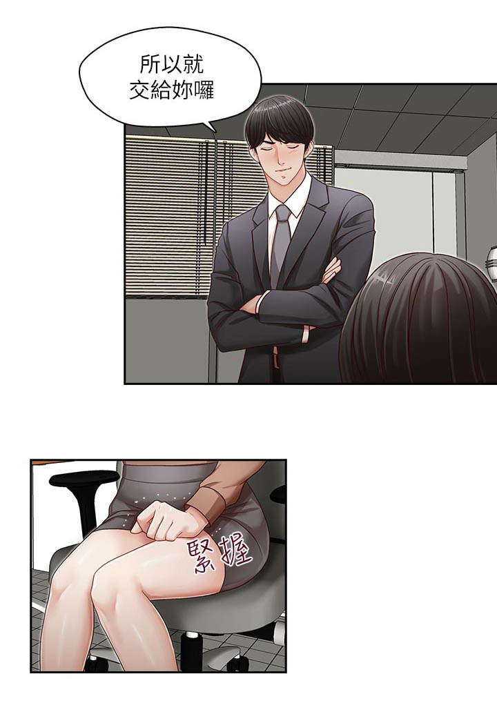 第15话：第15章：混乱的生活预览分镜