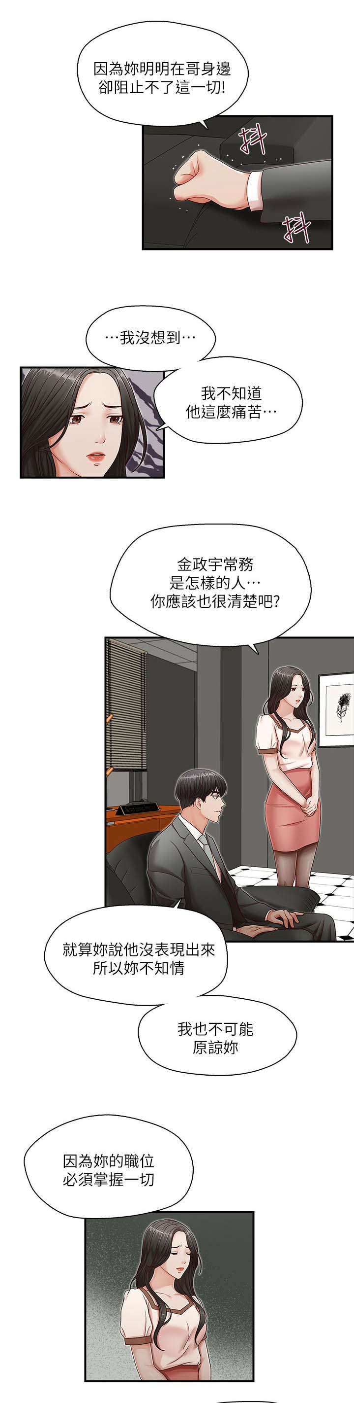 第17话：第17章：偿还预览分镜