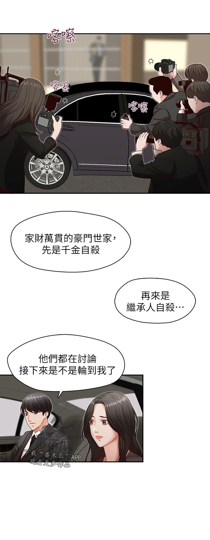 第18话：第18章：无法甩开预览分镜