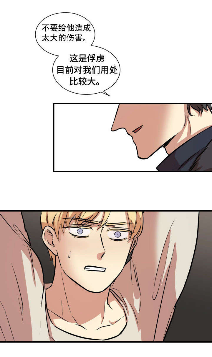 第4话：第4章：风雪预览分镜