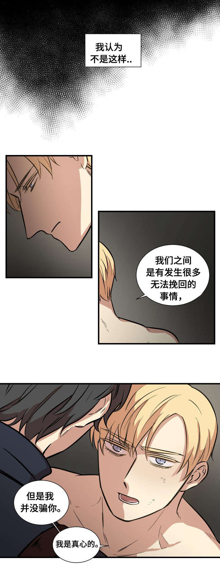 第8话：第8章：你所希望预览分镜