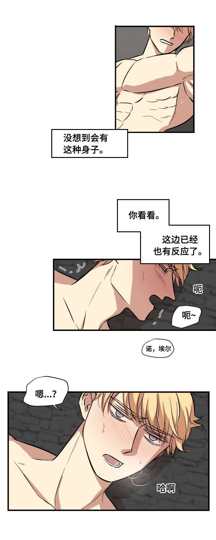 第9话：第9章：希望你不再痛苦预览分镜