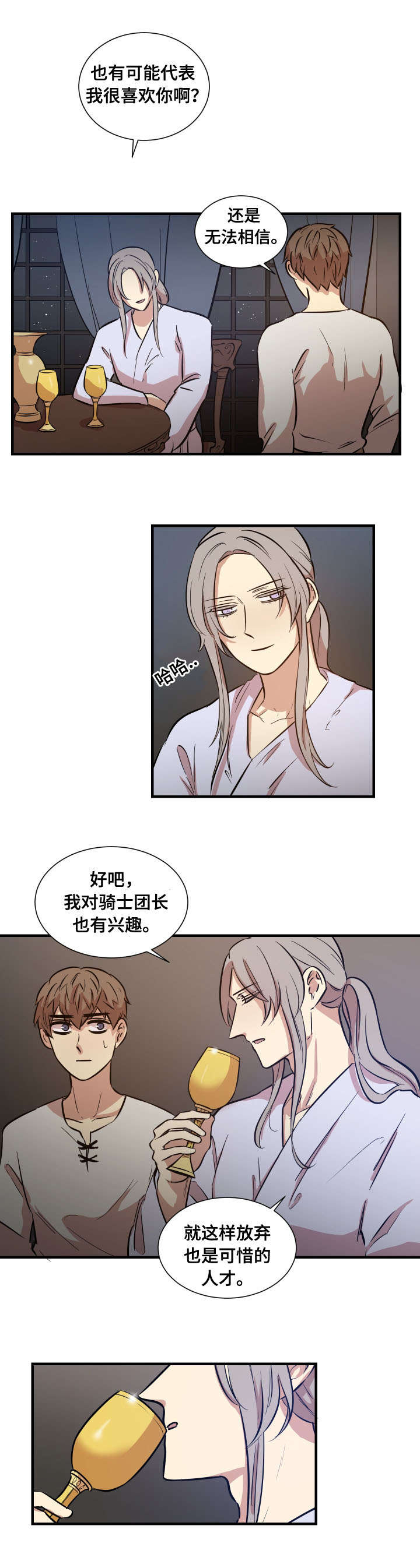 第11话：第11章：体验预览分镜