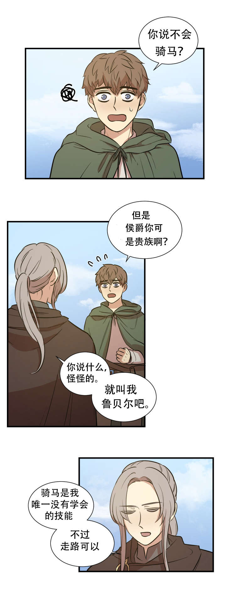 第13话：第13章：赏赐物预览分镜