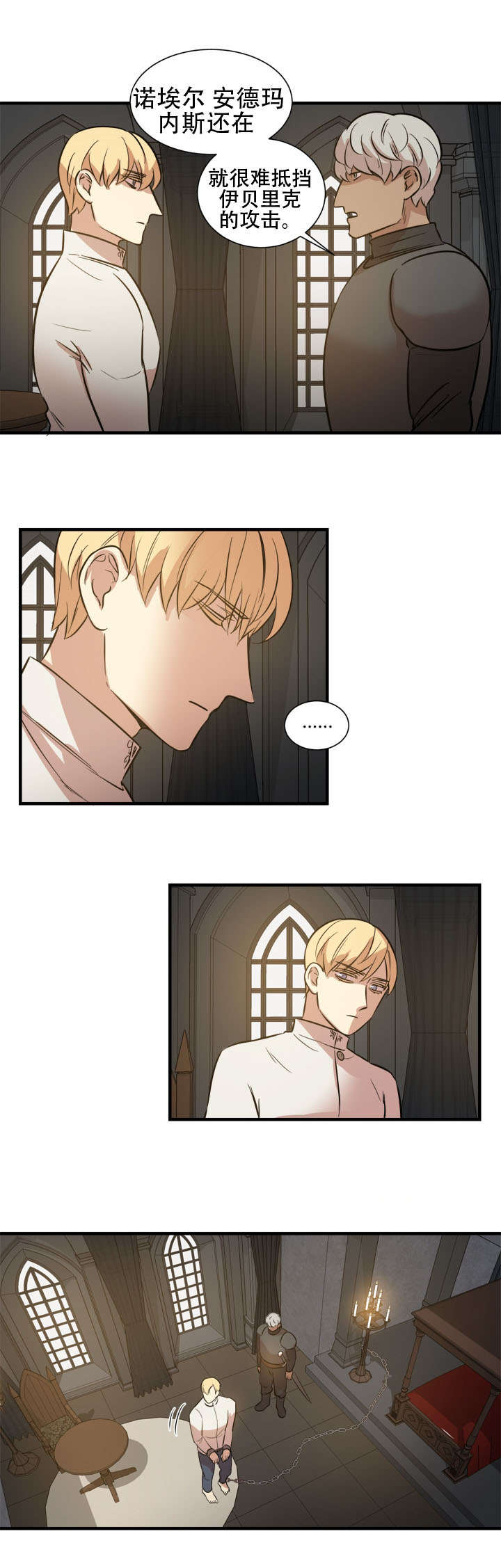 第15话：第15章：王的命令预览分镜