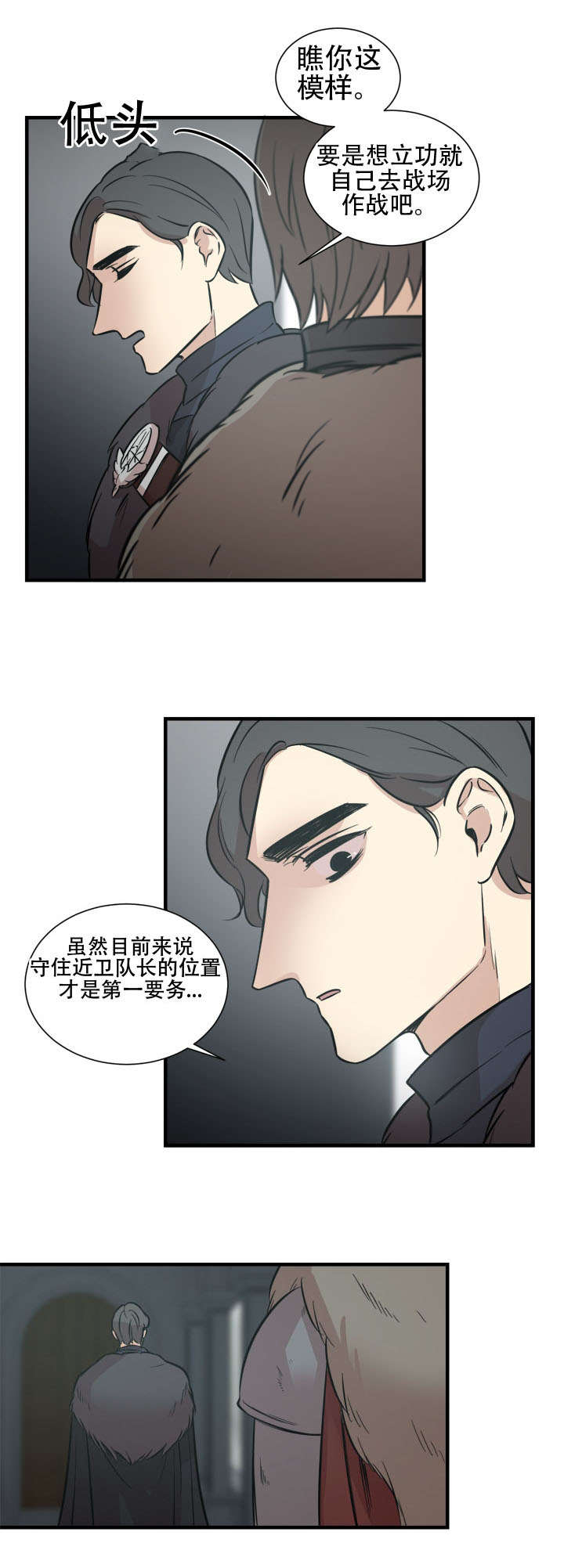 第16话：第16章：我的想法预览分镜
