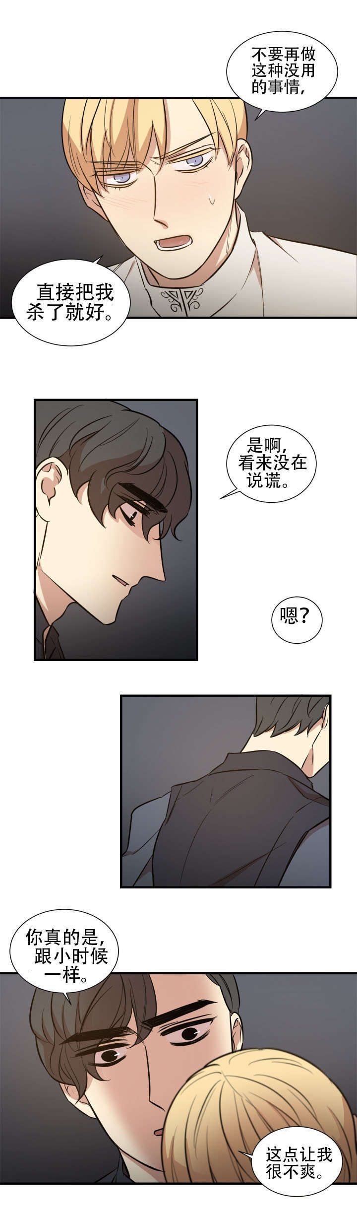 第17话：第17章：门外人预览分镜