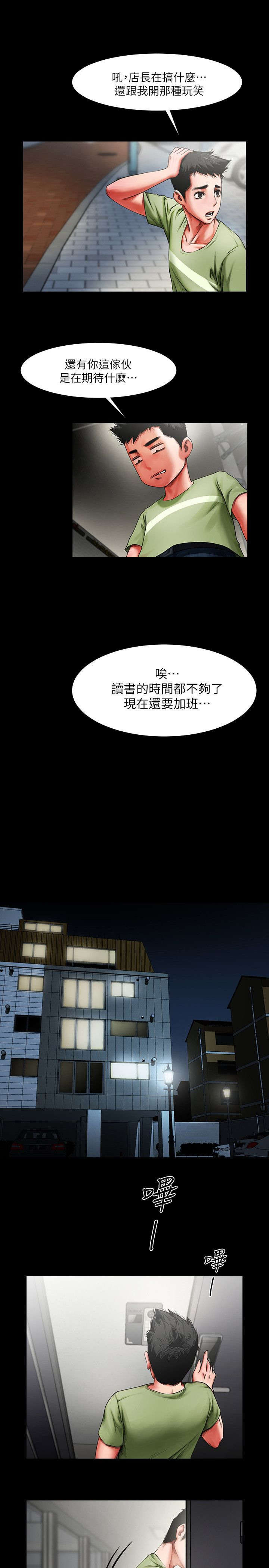 第4话：第4章：干杯预览分镜
