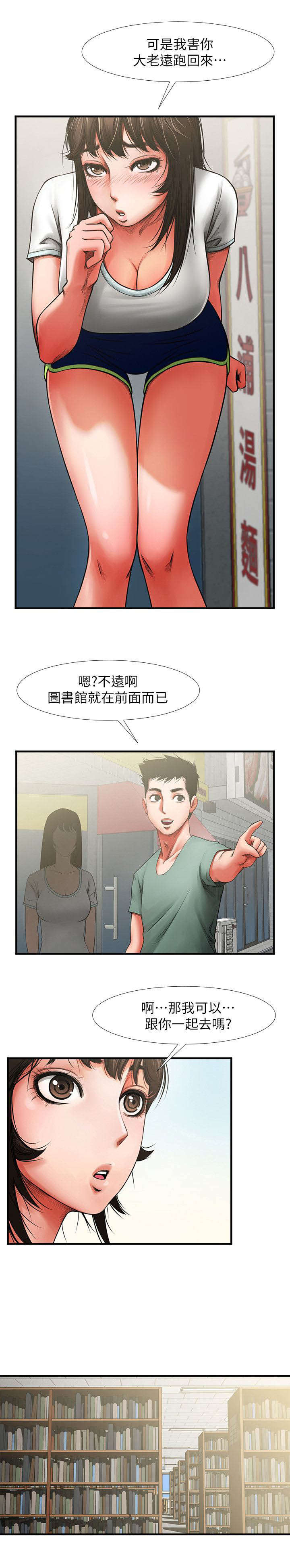 第8话：第8章：检查作业预览分镜