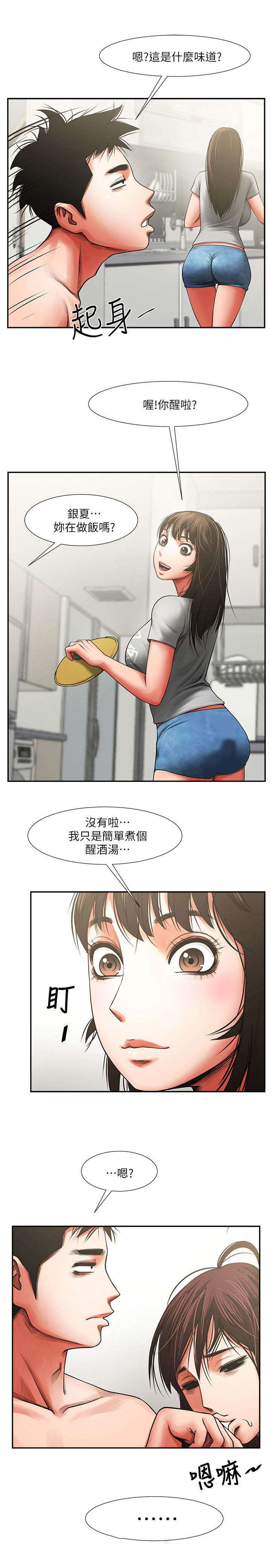 第11话：第11章：醒来一脸懵预览分镜