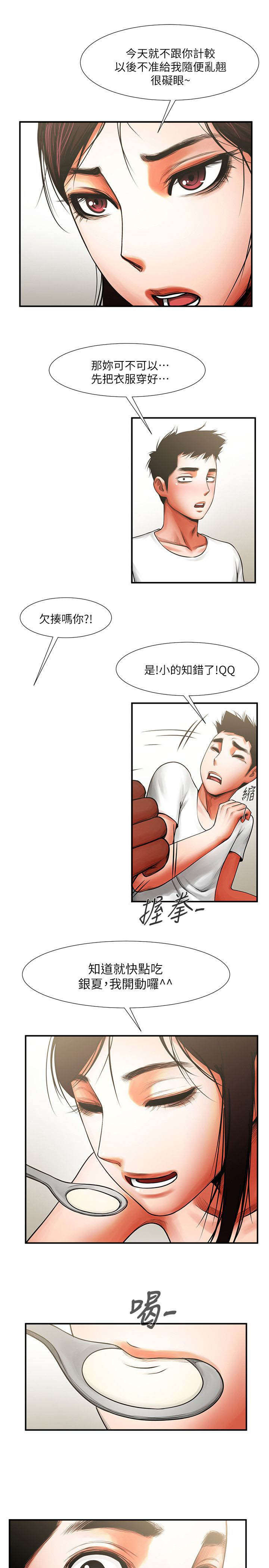 第13话：第13章：倒霉预览分镜