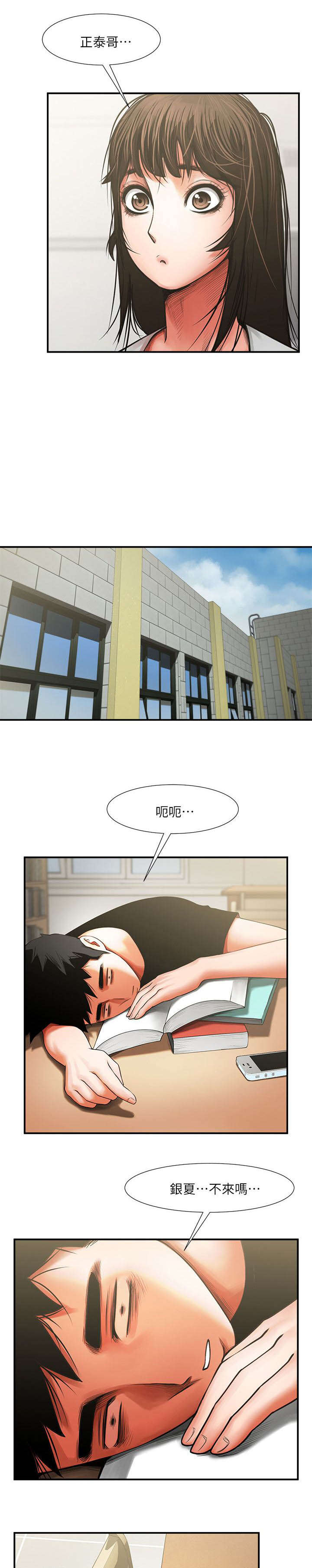 第14话：第14章：你可以进来下吗预览分镜