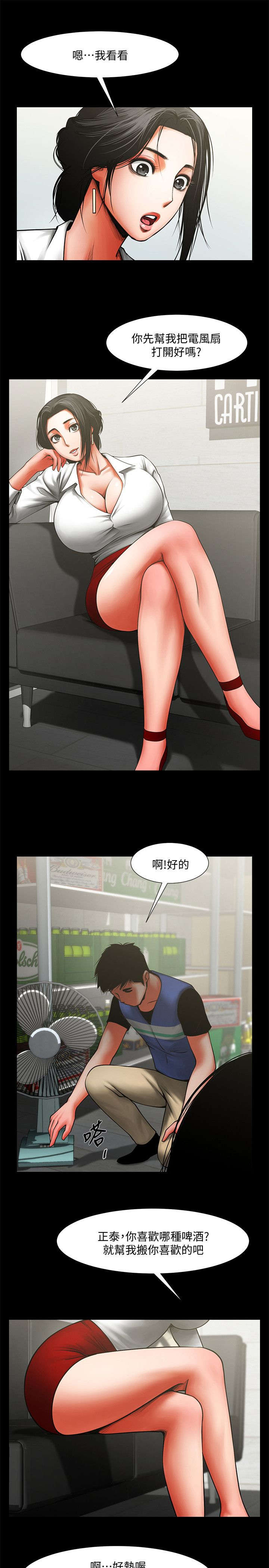 第15话：第15章：帮你处理预览分镜