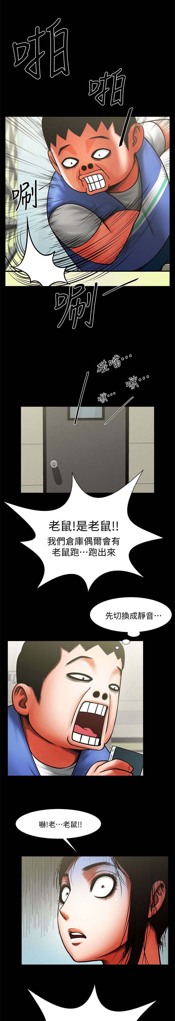 第17话：第17章：对视预览分镜