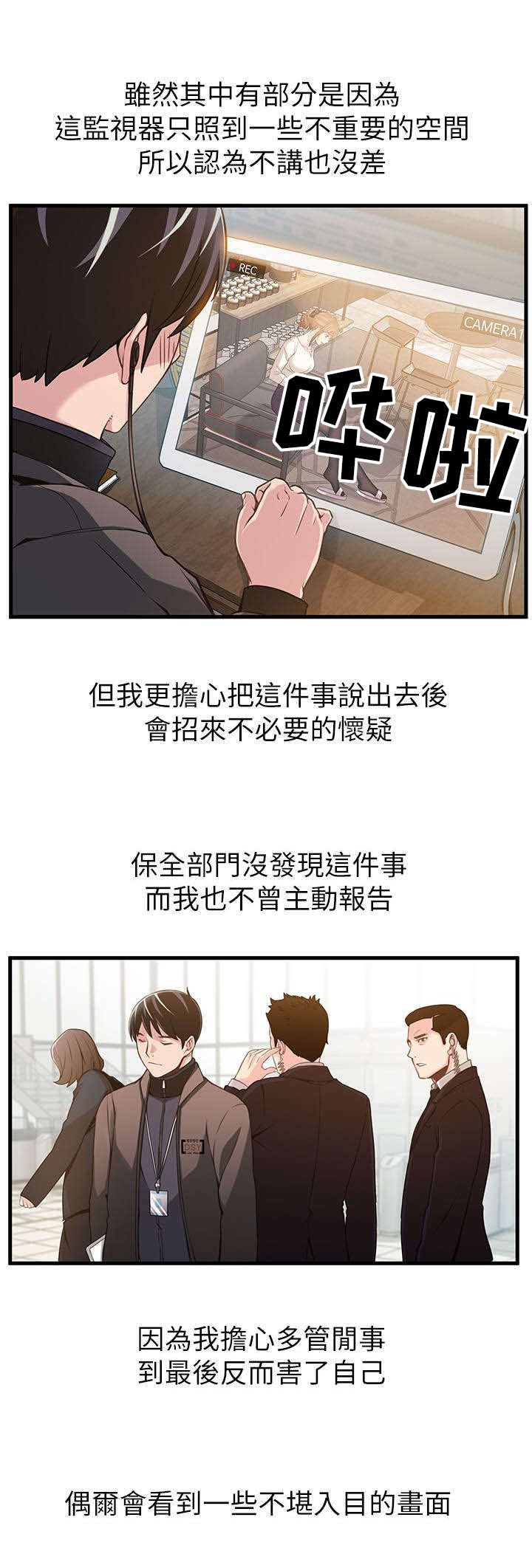 第3话：第3章：我不是在做梦吧预览分镜