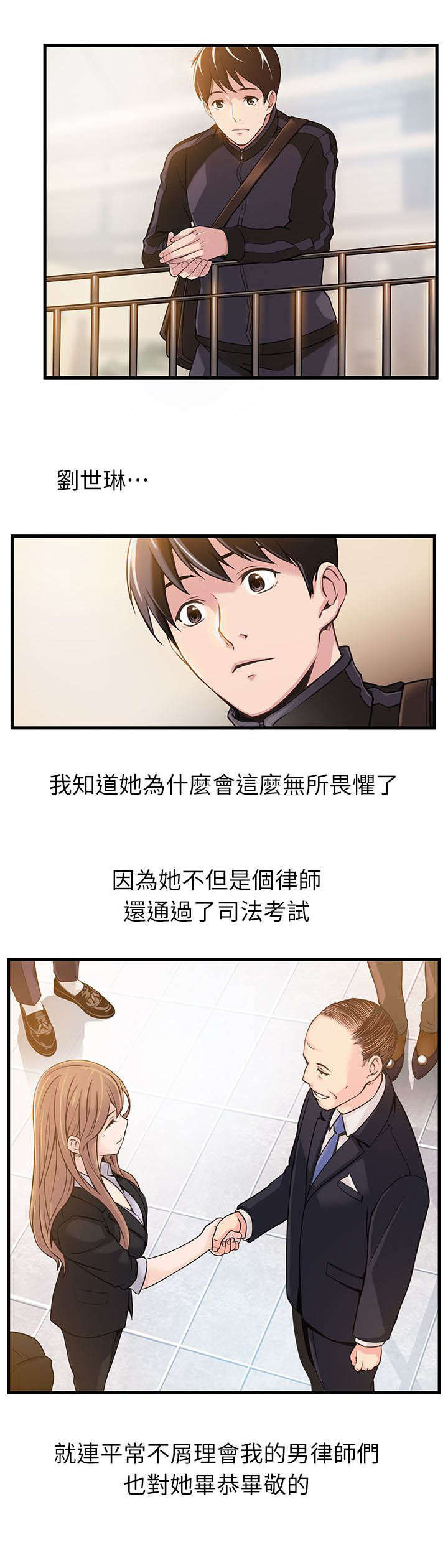 第4话：第4章：又见面了预览分镜