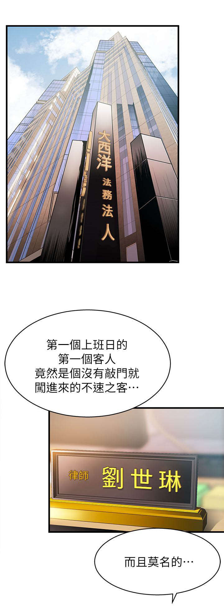 第5话：第5章：它该去的地方预览分镜