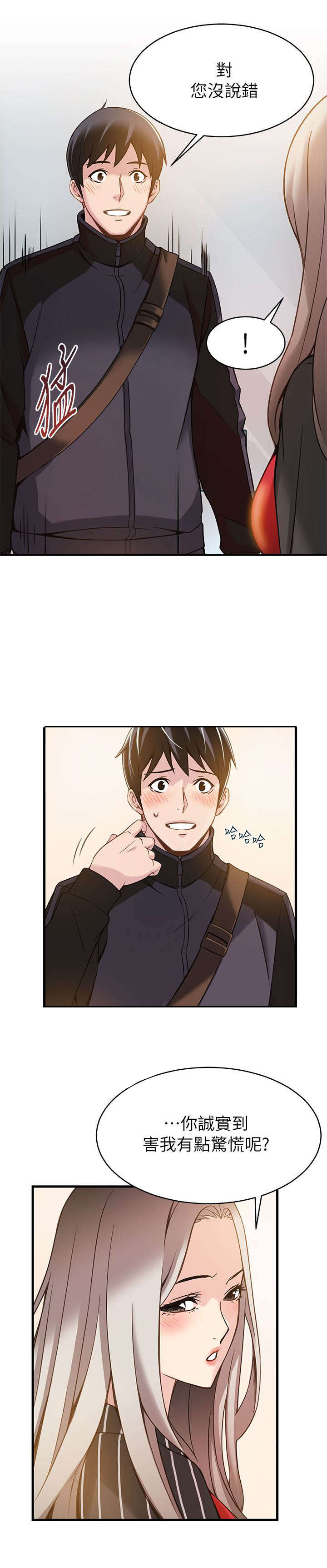 第6话：第6章：等一下预览分镜
