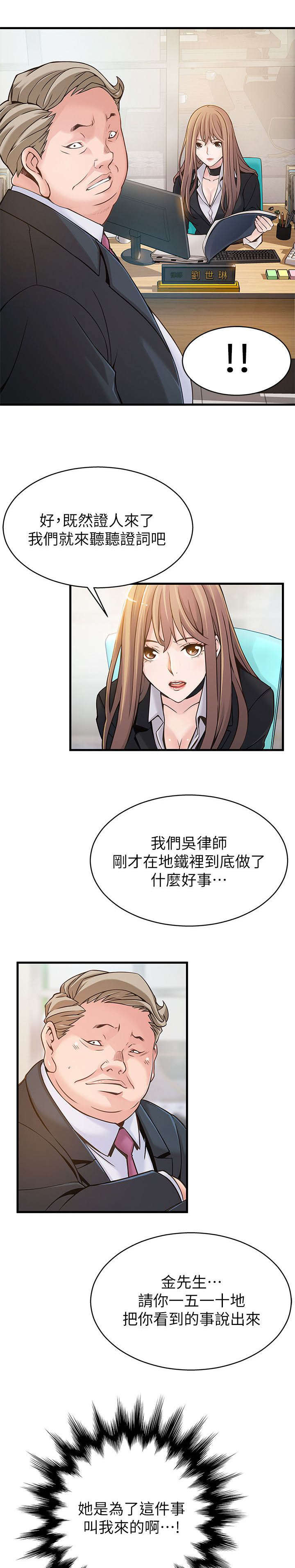第8话：第8章：对峙预览分镜