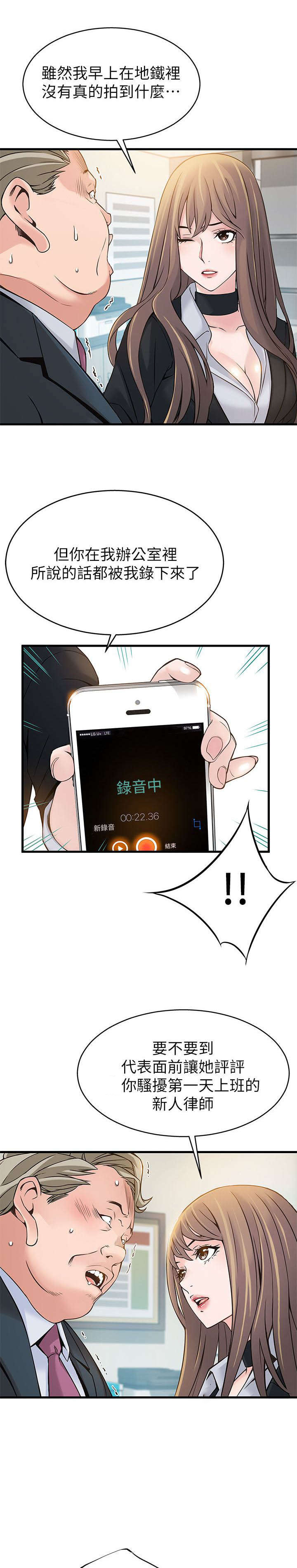 第9话：第9章：没救了预览分镜