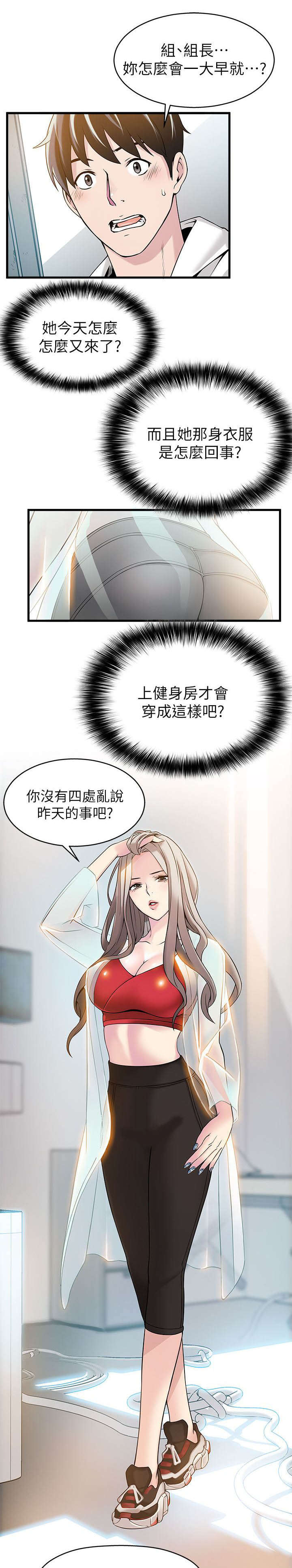 第12话：第12章：致命的弱点预览分镜