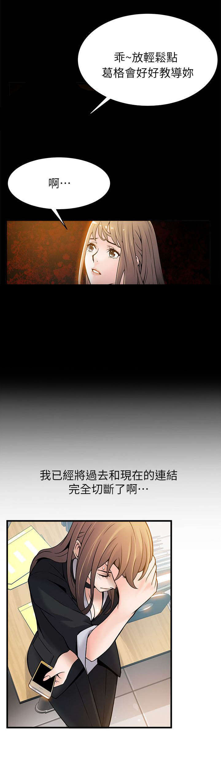 第13话：第13章：秘书预览分镜