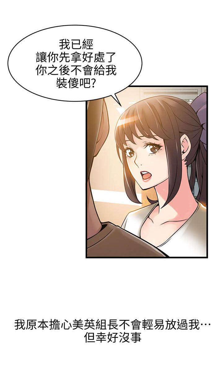 第18话：第18章：电梯内预览分镜