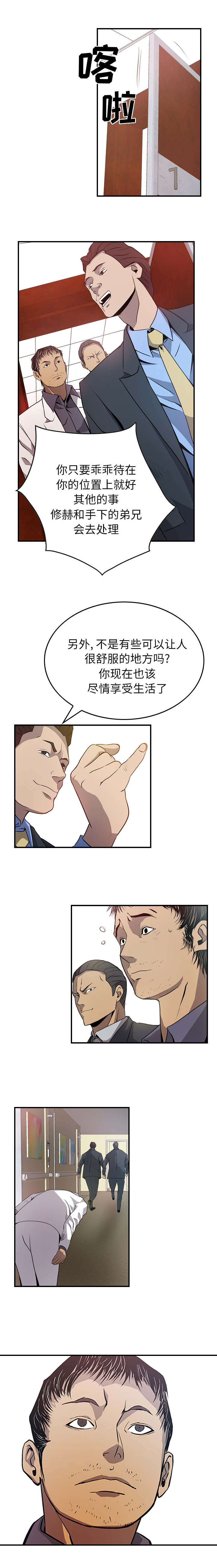 第4话：第4章：不可靠预览分镜
