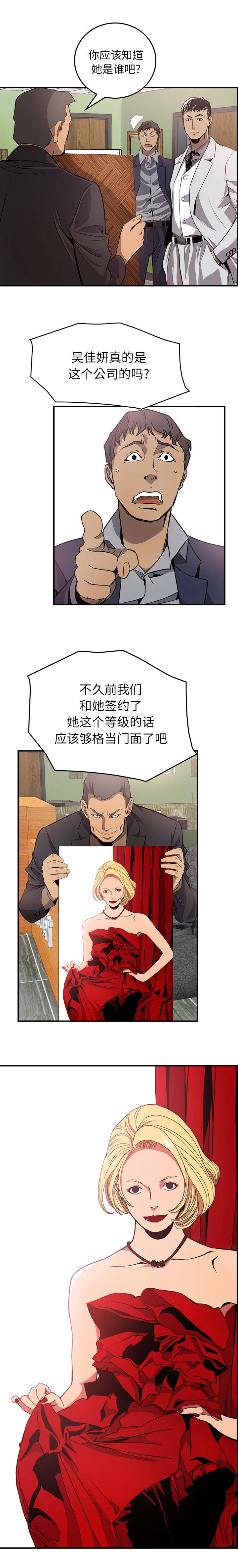 第6话：第6章：表白预览分镜