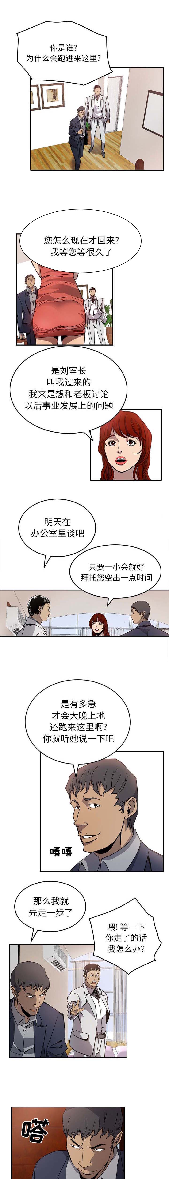 第7话：第7章：好好享乐吧预览分镜